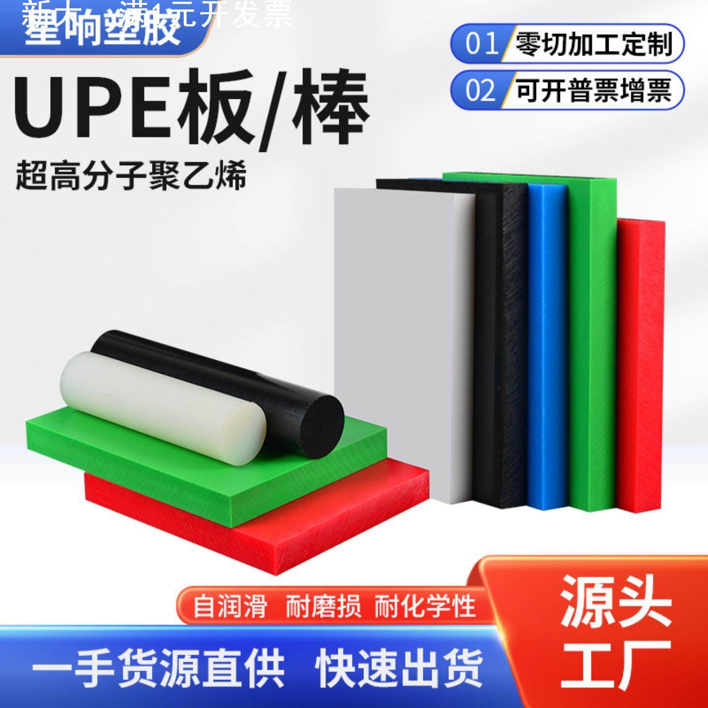 超高分子耐磨UPE板绿色UHMW-PE防撞轨道防静电聚乙烯棒耐磨防撞,橡塑材料及制品,PE板,淘宝优惠券,粉丝福利购,淘宝优惠卷