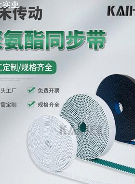 聚氨酯开口同步带HTDS3M/S5M/S8M/14M/T5T10橡胶带双面齿工业皮带