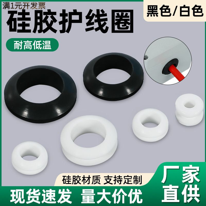 环保双面橡胶硅胶护线圈盒装O型