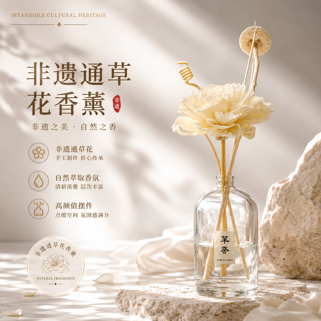 非遗通草花香薰礼盒小众高级感卧室扩香瓶持久精油香氛礼物100ml