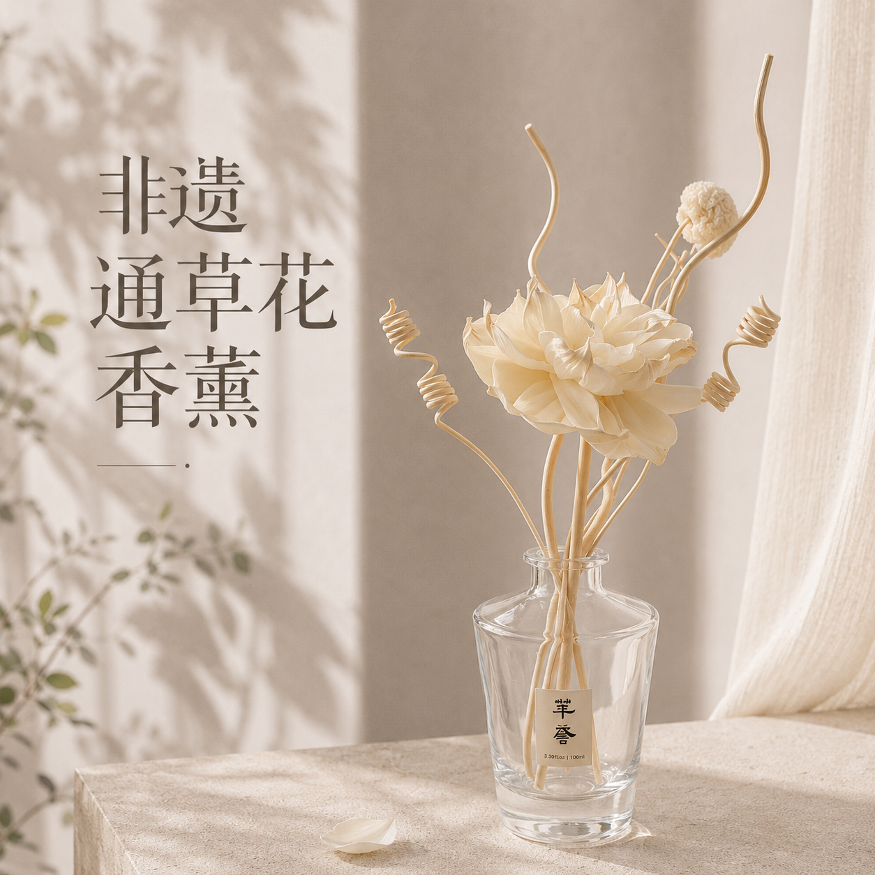 非遗通草花无火香薰栀子香调精油室内持久扩香卧室香氛摆件150ml