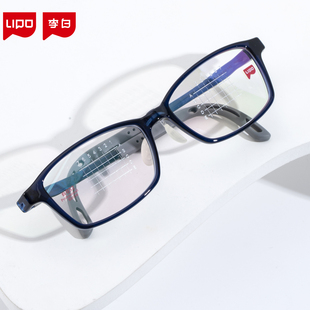 李白儿童眼镜框旗舰店近视专业网上配镜小白鸽032镜架超轻防蓝光