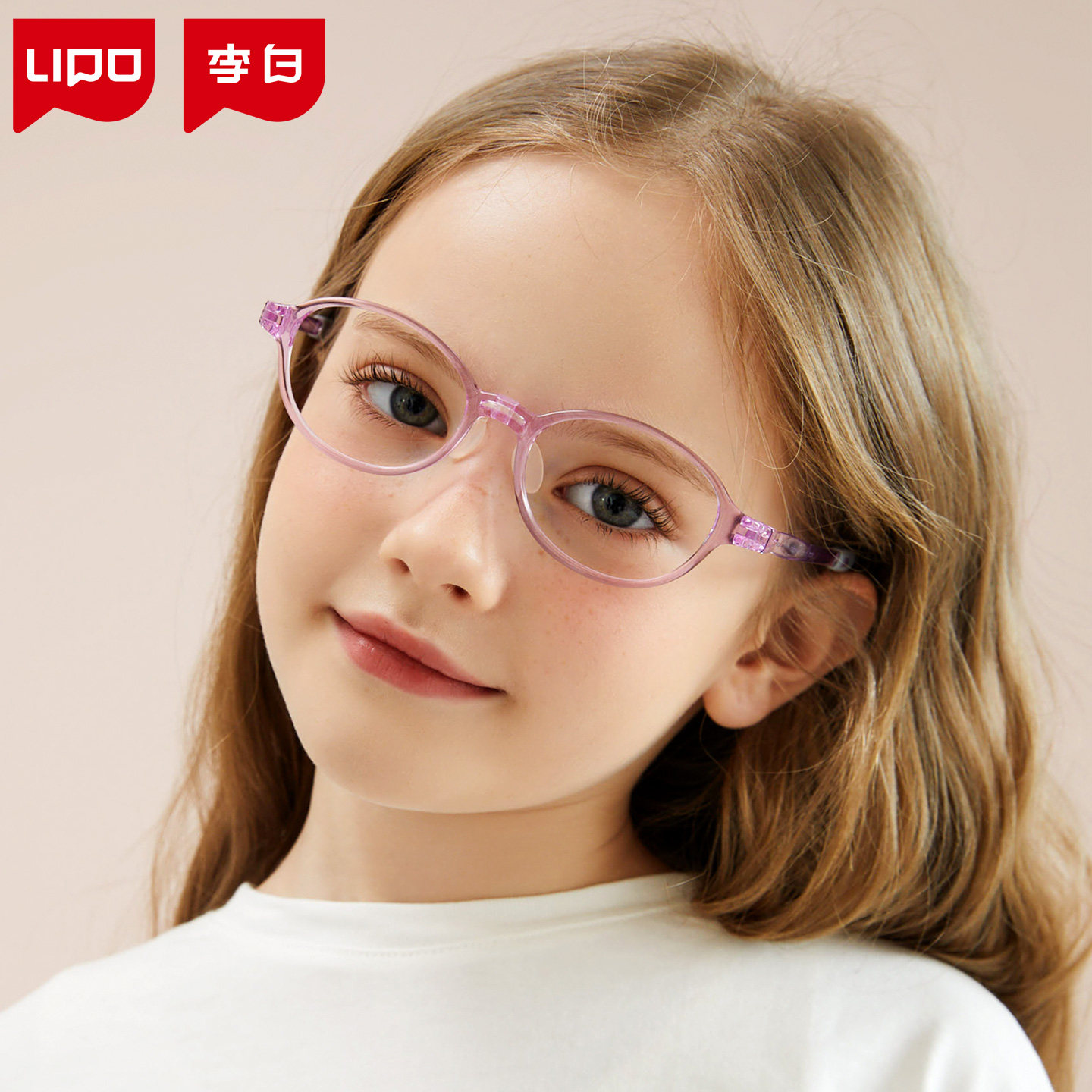 李白儿童眼镜框小白鸽027超轻镜架防蓝光散光近视专业配镜旗舰店