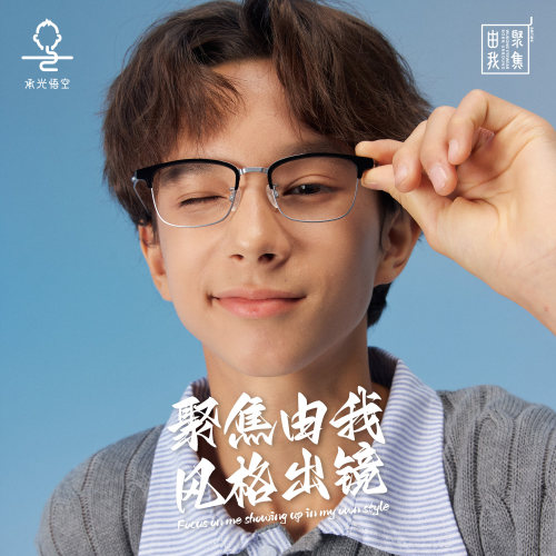 悟空超轻钛架半框近视眼镜显瘦