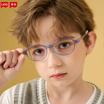 LIPO李白儿童近视眼镜超轻舒适
