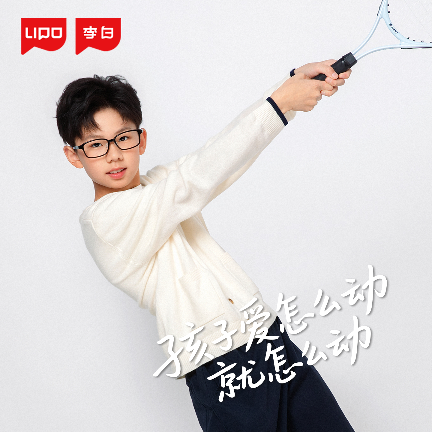 LIPO李白学生眼镜超轻运行型镜架