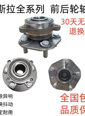 适用特斯拉Tesla model3modelY modelS modelX前后轮轴承轮毂轴头