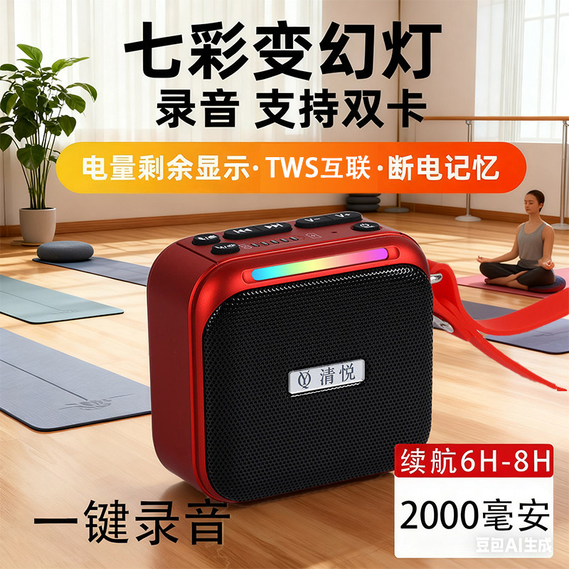 清悦S10蓝牙音箱运动户外便携迷你重低音炮收音机插卡插U盘小音响