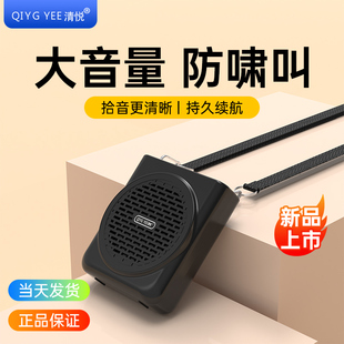 清悦839小蜜蜂大音量户外扩音器蓝牙防啸叫持久续航教师上课专用