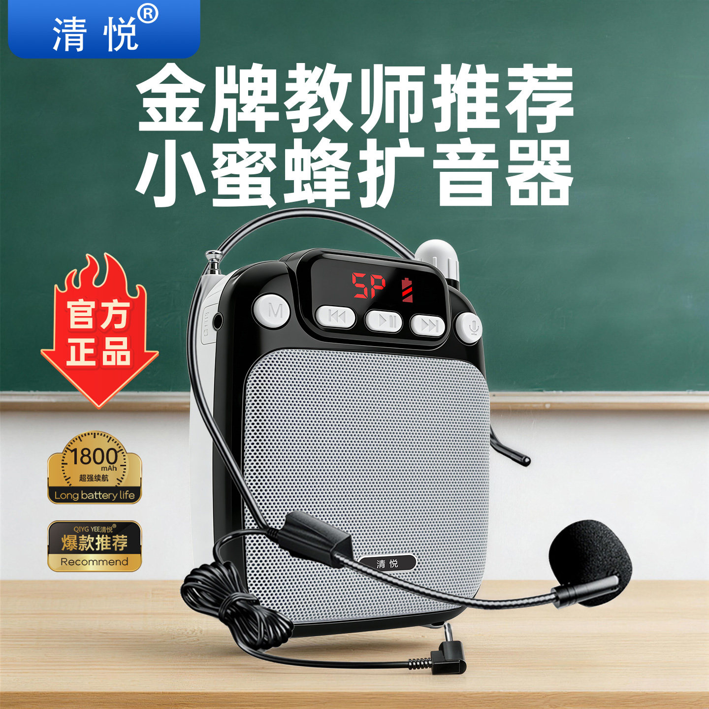 小蜜蜂扩音器 27 - 线报酷