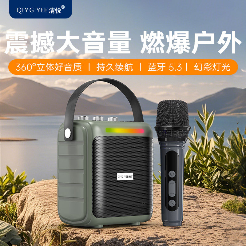 清悦S12便携音箱大音量户外蓝牙5.3麦克风360°立体音质,影音电器,移动便携音箱,淘宝优惠券,粉丝福利购,淘宝优惠卷