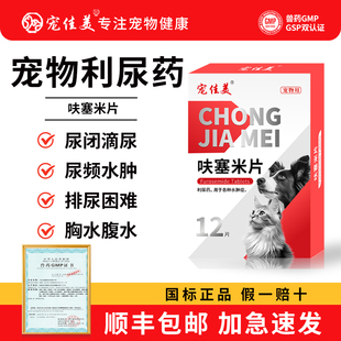 猫咪尿闭药利尿药利尿通泌尿道感染尿血呋塞米猫尿闭尿费劲消炎药