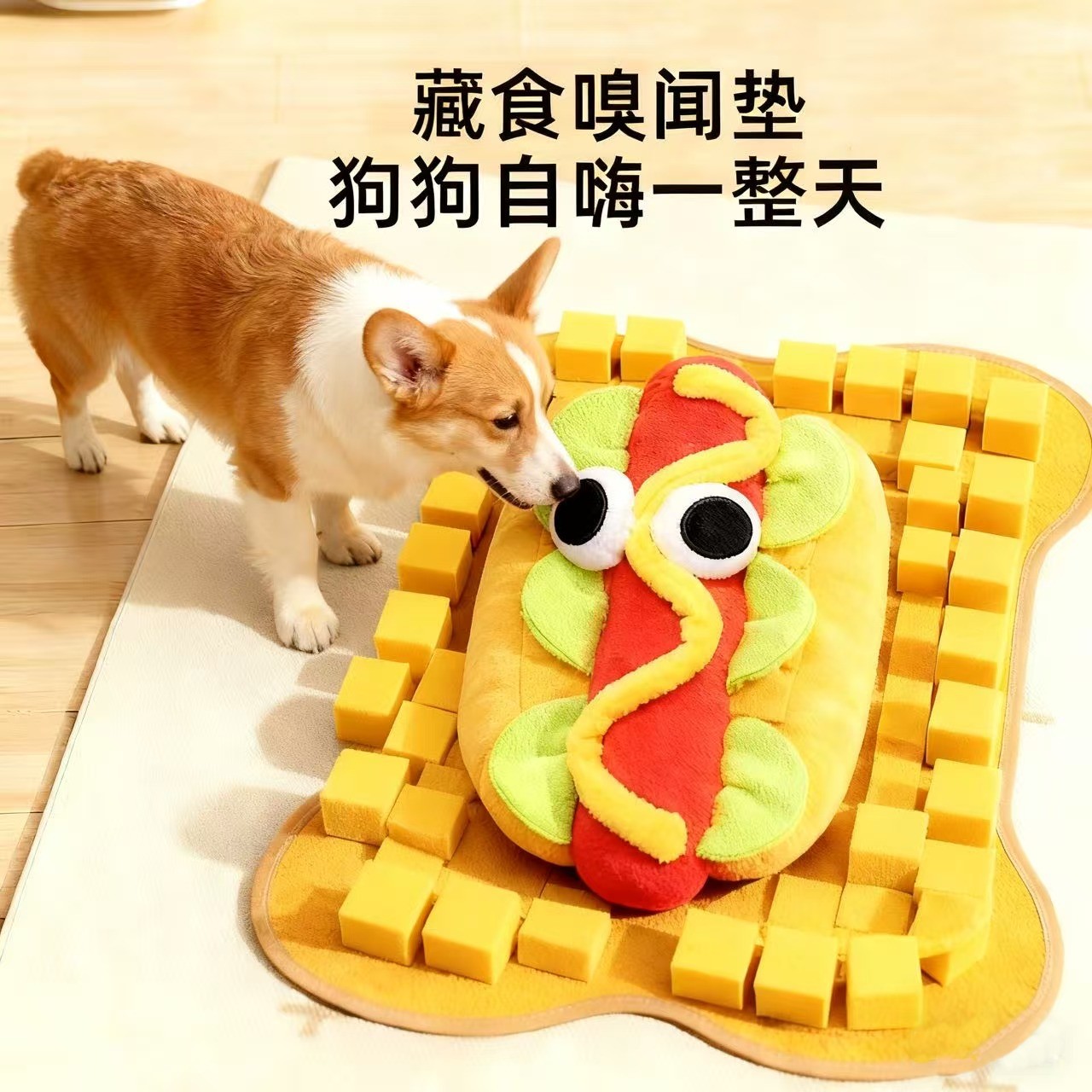 宠物嗅闻垫益智慢食藏食玩具