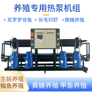 商用淡水水源热泵机组海水养殖采A暖制冷宾馆洗浴中心污水地源热