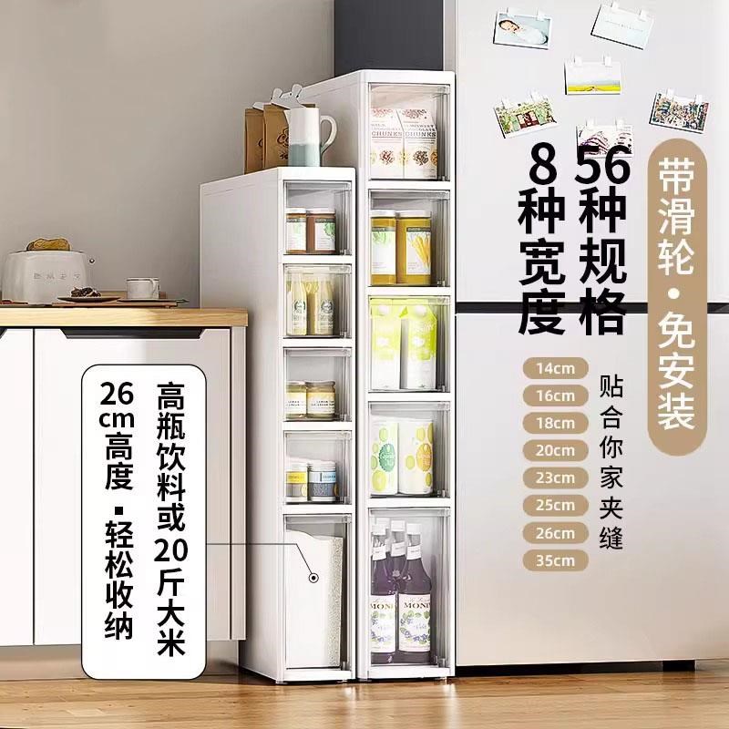 德国夹缝收纳柜超窄厨房抽屉式置物柜窄边柜卫生间夹缝隙储物柜子图片