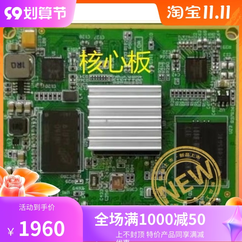 现货 HI3519AV100海思核心板深度学习 AI核心板