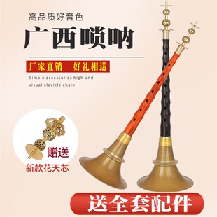 广西唢呐不定调平均孔地方民间唢呐红白喜事喇叭椭圆孔不定调乐器