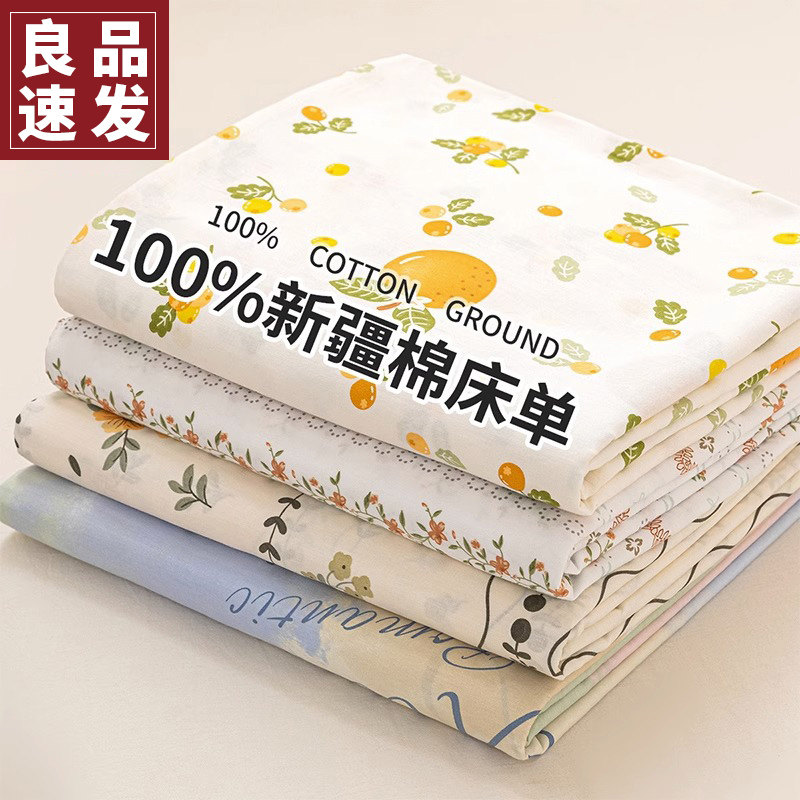 全棉床单单件100纯棉单人学生宿舍双人枕套被单三件套儿童1米2夏图片