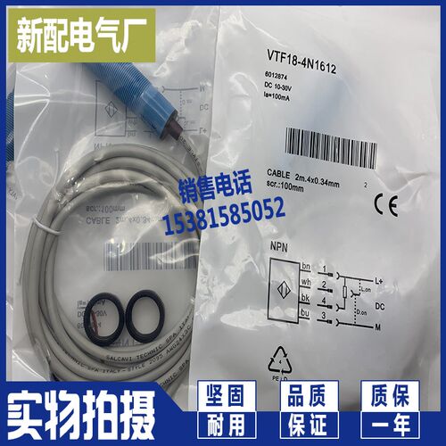 传感器光电开关 VTE18-4N1212/4N1612 VTE18-4N3212/4P4212 全新