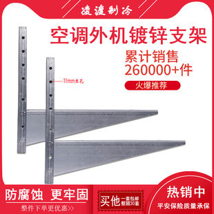 不锈钢空调室外机支架加厚1P1.5P2p3K匹配件热镀锌通用外机挂架子