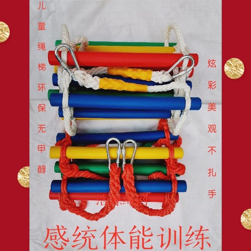 幼儿园儿童梯绳梯软梯爬梯装饰梯防滑木板梯训练麻绳攀爬消防梯图片