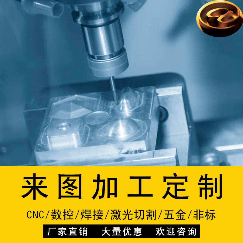 线切割激光切割非标机械钣金加工铜铝合金消失模具定制不锈钢图片