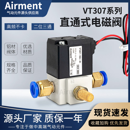 两位三通真空负压电磁气动控制阀VT307-4G1/5G1/6G1-01/02