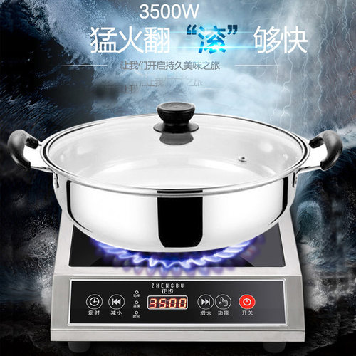 商用电磁炉3500W大功率铜线磁灶家用爆炒菜食堂饭店平面卤煮炉锅