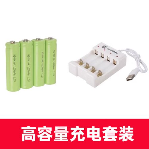 5号高容量充电套餐使用时间40-45分钟