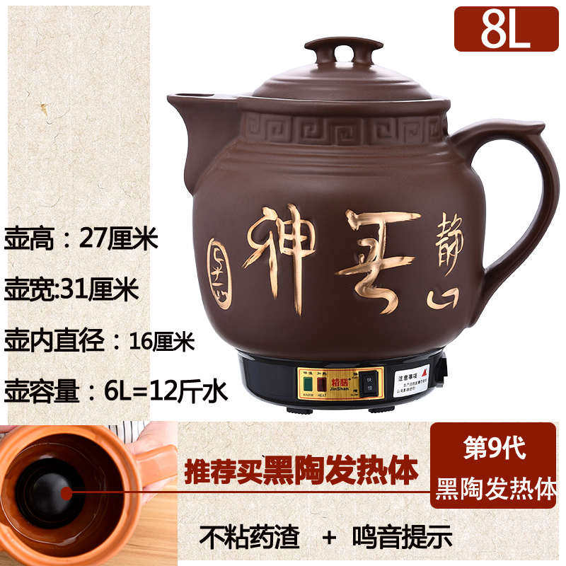 熬药6升砂锅药壶中锅药锅全自动煮电插大容量16罐-机器煎药中药图片