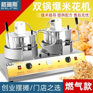 流动摆摊爆米花机商用手摇燃气爆米花机器球形单锅爆玉米苞米花机