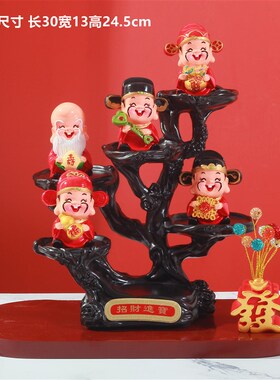 小财神爷桌面摆件创意喜庆可爱饰品开业入宅居家客厅玄关装饰礼物