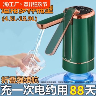 桶装 水抽水器电动抽水泵吸水器自动饮水机纯净水桶按压取水上水器