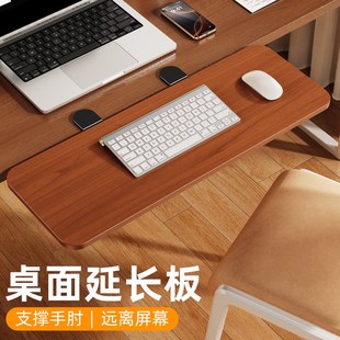 实木桌面延长板电脑手臂托架可折叠手肘加长延伸扩展支撑鼠标支架