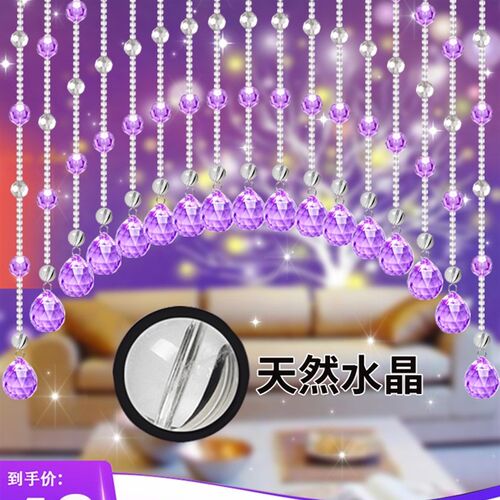 网红新款家用亚克力水晶珠帘隔断玄关客厅吊坠免打孔门帘装饰玄幻