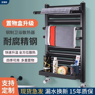 小背篓暖气片卫生间家用壁挂式卫浴地暖集中供热散热片置物毛巾架