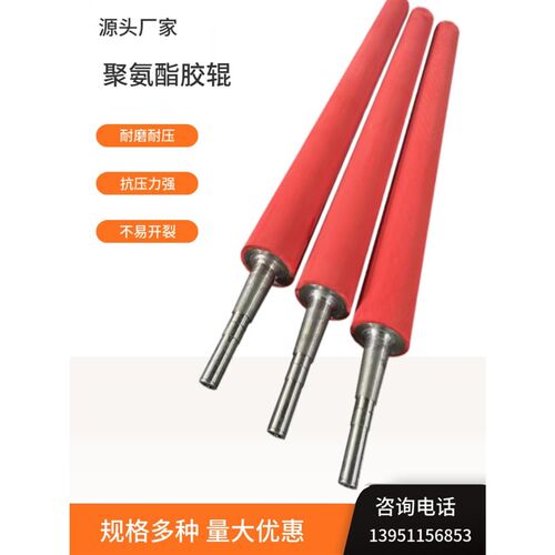 旧辊翻新聚氨酯胶辊耐磨耐压不易脱胶耐高温硅胶辊不锈钢辊镀铬辊