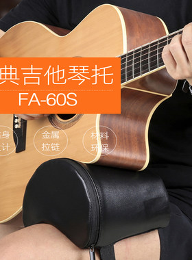 古典吉他脚凳脚垫琴托专业演奏用垫高吉他枕头成人儿童吉他加高凳