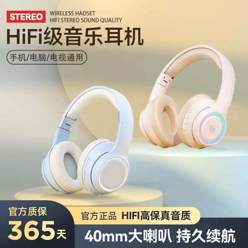 电竞蓝牙耳机头戴式无线高颜值游戏运动跑步降噪手机电脑有线耳麦