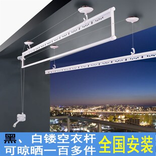 阳台升降晾衣架黑白色手摇晾衣杆双杆三杆式晒被室内凉衣长沙安装