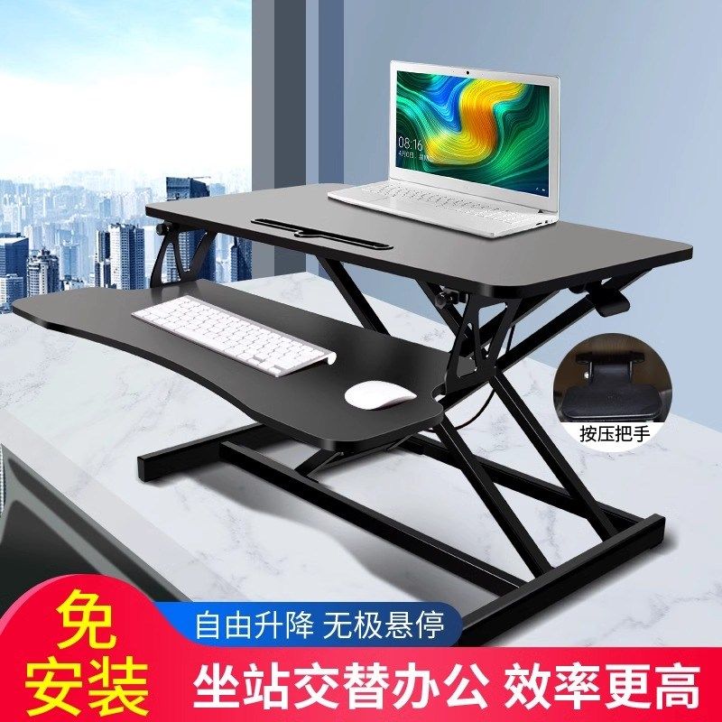 可移动升降桌架电脑办公站立式书桌显示器笔记本支架可折叠增高架图片