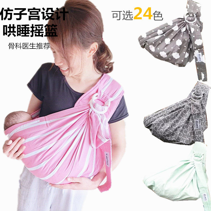 纯棉婴儿背巾背带有环夏季网布宝宝横竖抱新生儿哺乳前抱式0-3岁