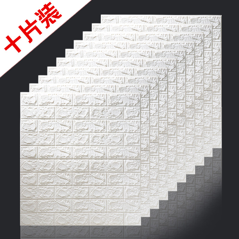3D立体墙贴现代简约墙纸自粘卧室温馨女孩壁纸自贴墙布网红背景墙