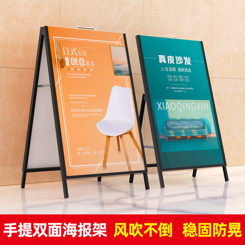铁质手提海报架黑色双面立式落地式防风招聘会海报宣传户外展示架图片