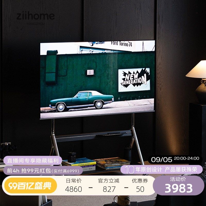 随行电视机架 致家家居 2023新款移动电视柜家用客厅卧室电视架,住宅家具,电视柜,淘宝优惠券,粉丝福利购,淘宝优惠卷