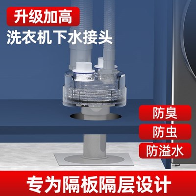 洗衣机下水三通地漏加高加长延长管断层专用烘干 干机接头排水防