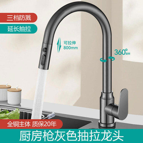 厨房抽拉式水龙头冷热伸缩洗菜盆通用防溅延伸菜盆家用可旋转