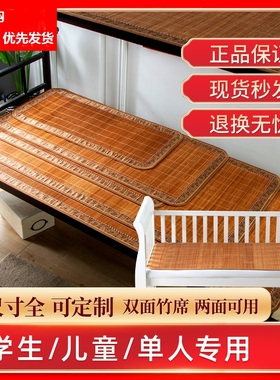 婴儿童宝宝凉席0.55x1.1m0.65x1.3双面0.75x1.4/1.5竹席0.8x1.2米