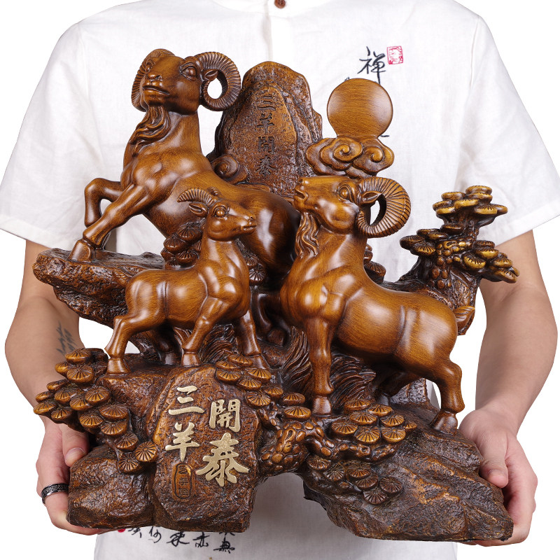 三羊开泰生肖羊摆件招财进宝创意办公室风水客厅家居酒柜装饰品