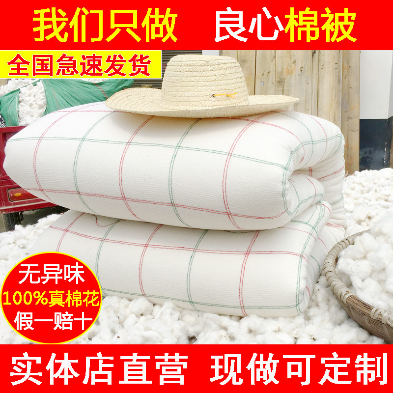手工新棉花被芯纯棉絮床垫秋冬被子加厚保暖单双人被褥无异味定做,床上用品,棉花被,淘宝优惠券,粉丝福利购,淘宝优惠卷